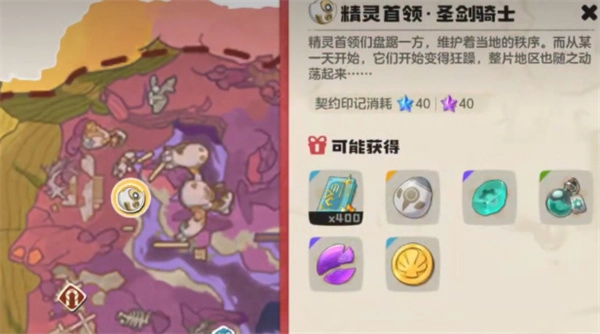 洛克王国世界圣剑骑士的打法是什么？