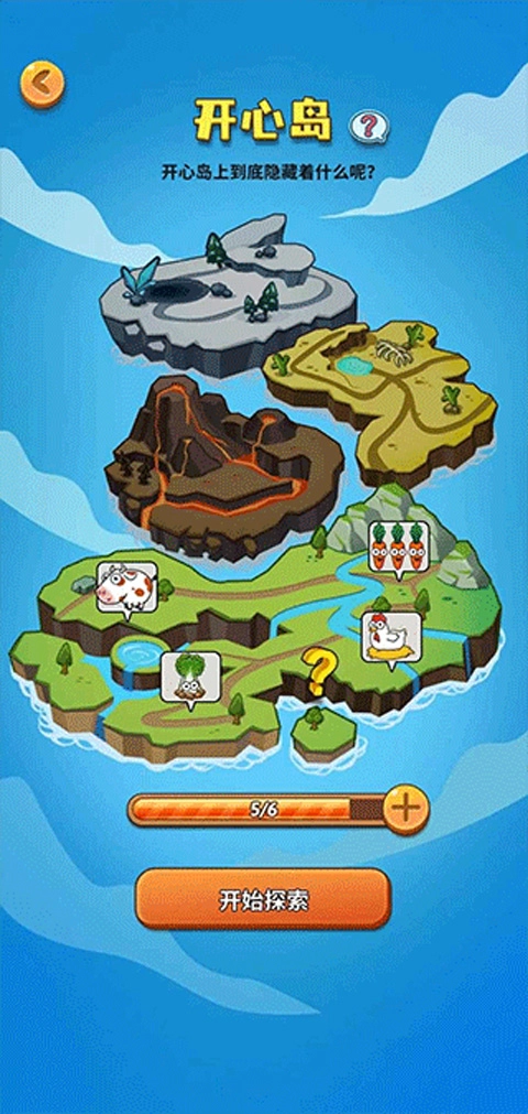 开心庄园安卓版截图3