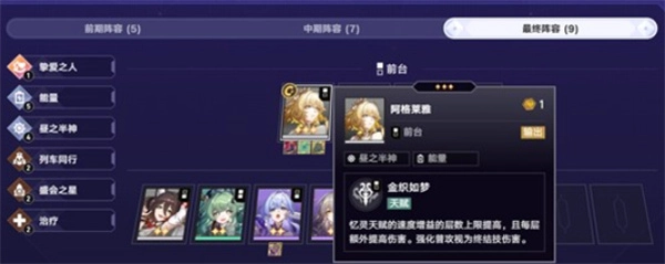 崩坏：星穹铁道3.7版本财富造物主打法指南通关该BOSS的强势流派推荐