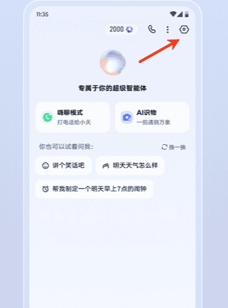 天禧智能体正式版下载