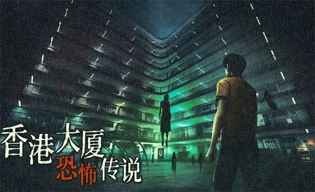 猛鬼大厦2图2