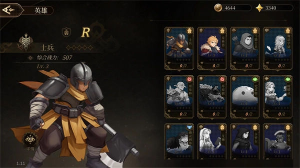 无畏之刃原版图2