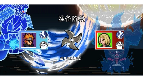 像素火影墨心改