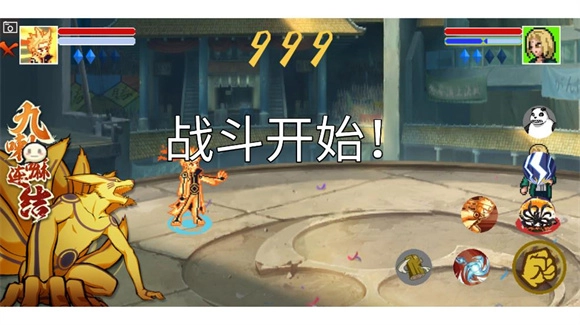 像素火影墨心改