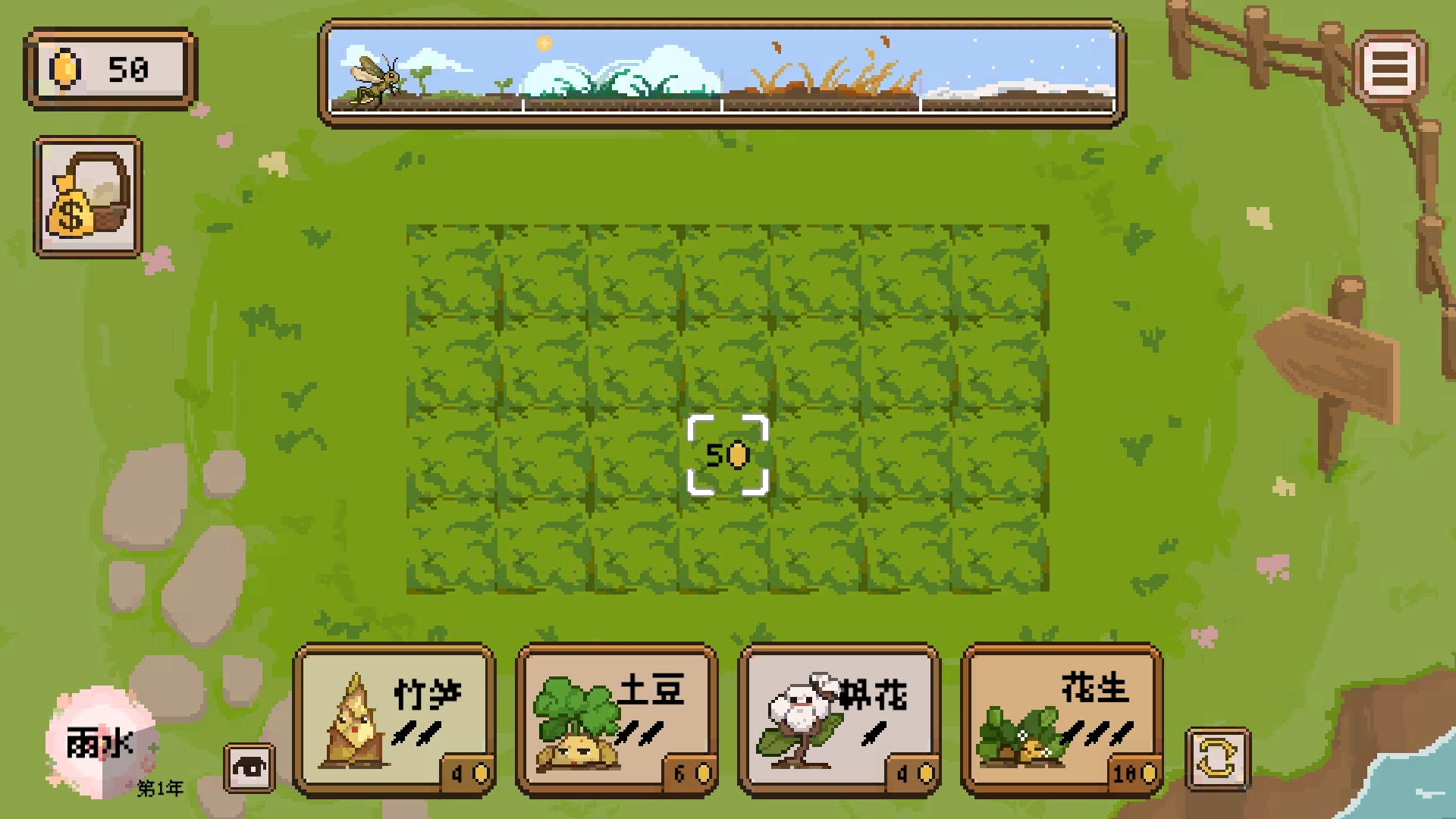 丰收轮回最新版(2)