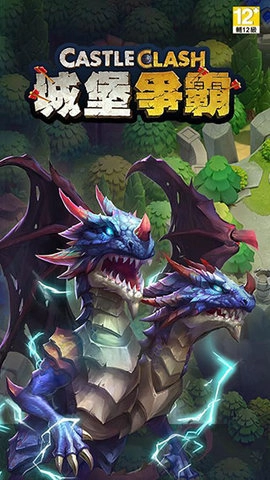 城堡争霸-图1