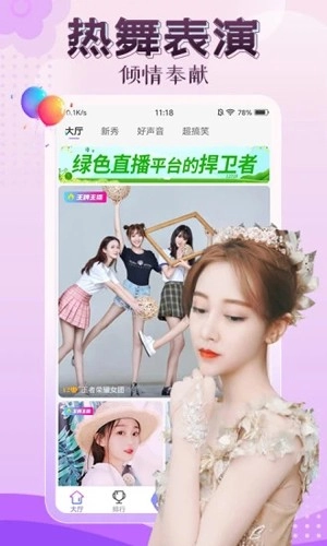 伊人直播免费版图1