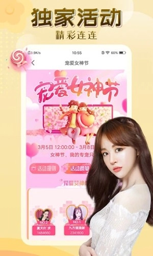 伊人直播免费版图2