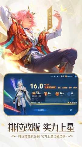 王者荣耀云游戏-图2