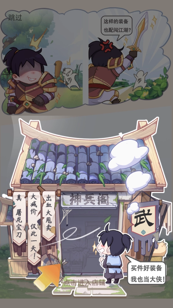 七侠镇杂货铺(3)