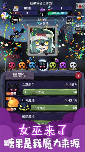 女巫来了(4)