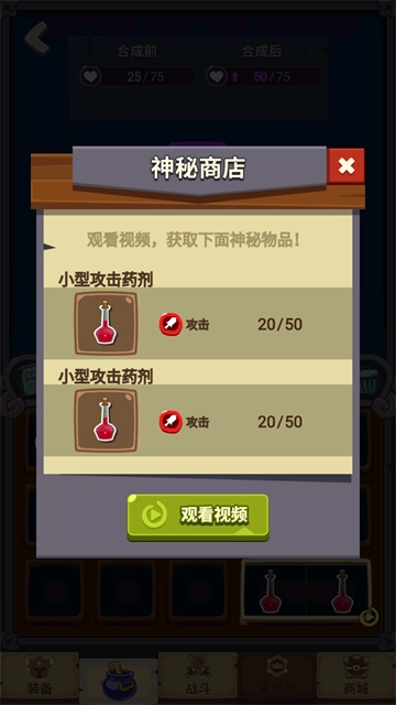 元素合成安卓版图2