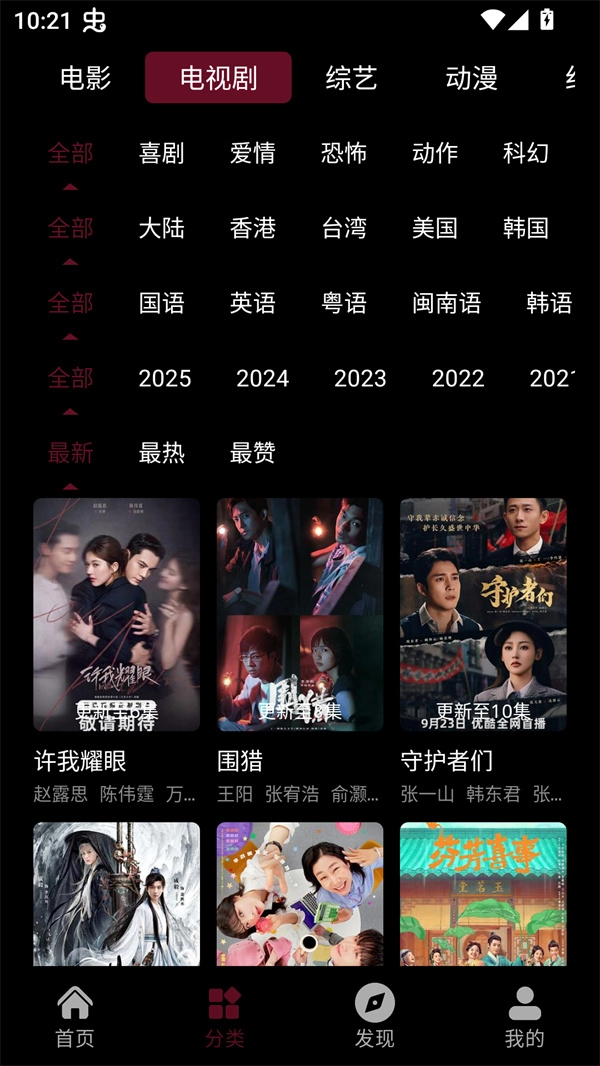 宝片视频纯净版图4