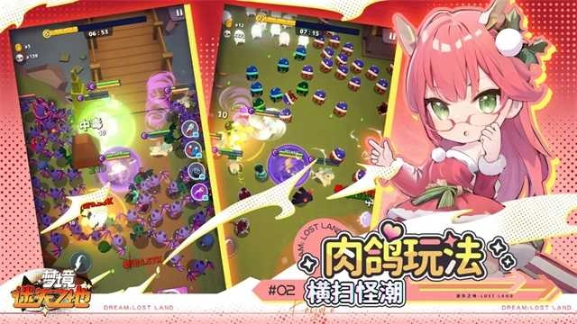 梦境迷失之地最新版(4)