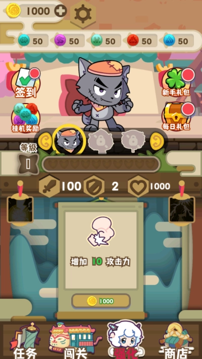 喜羊羊与灰太狼奇幻之旅最新版