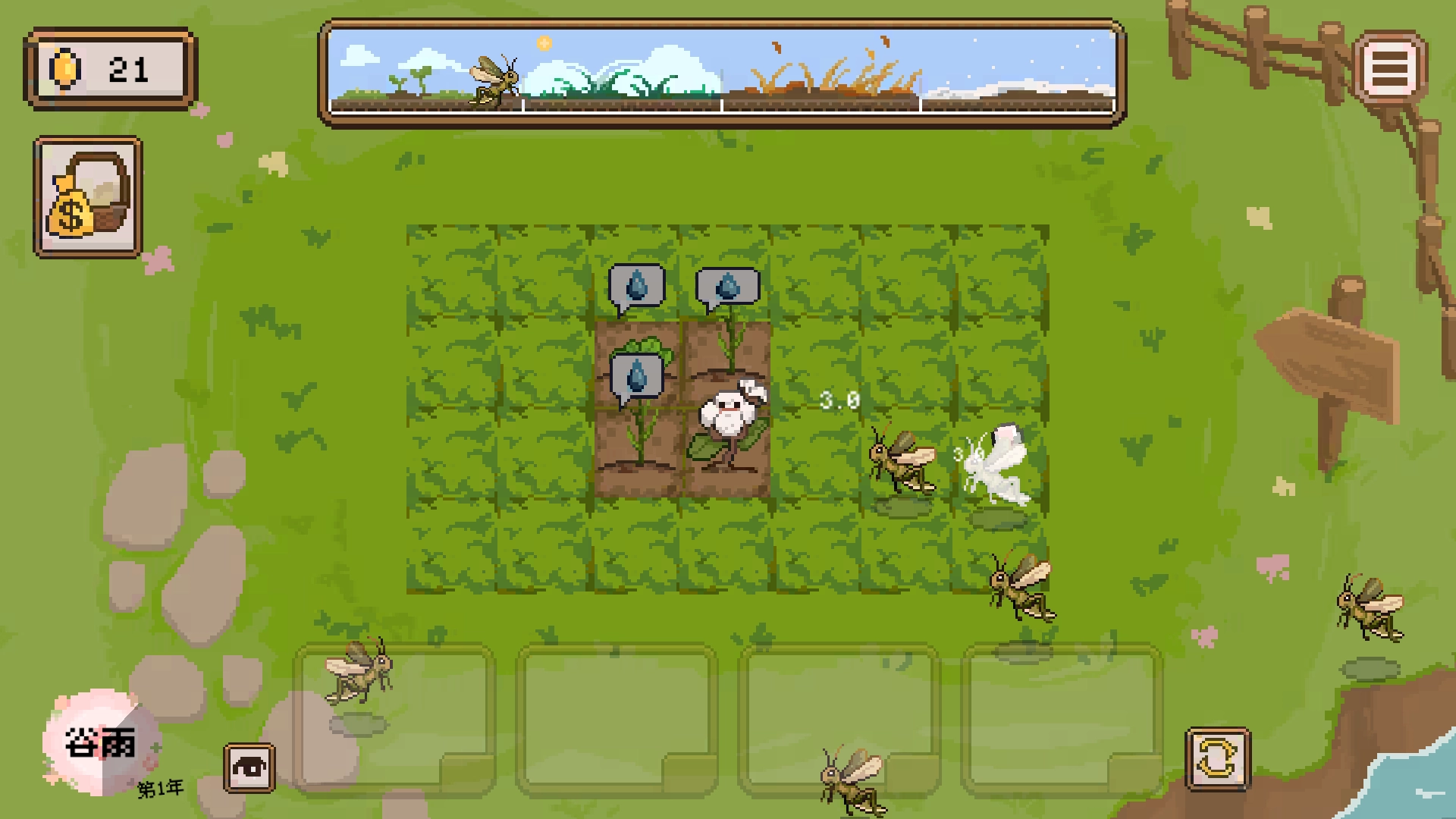 丰收轮回最新版(3)