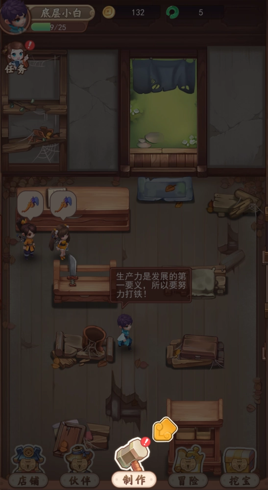 七侠镇杂货铺(2)