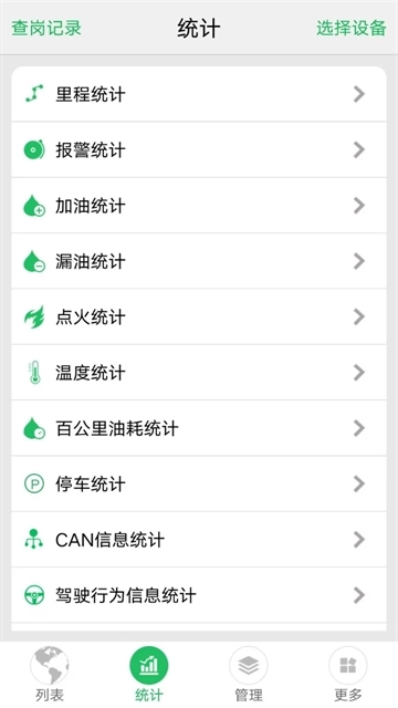 手机查车最新版
