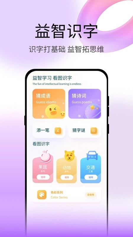 青檬字词软件图2