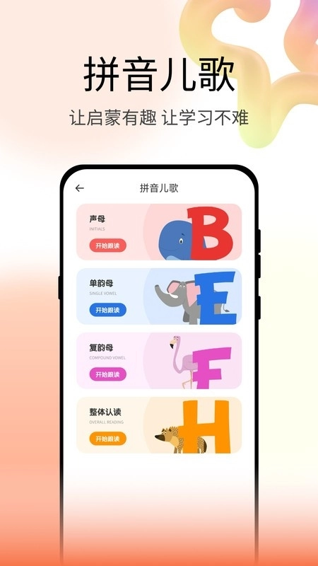 青檬字词软件图3