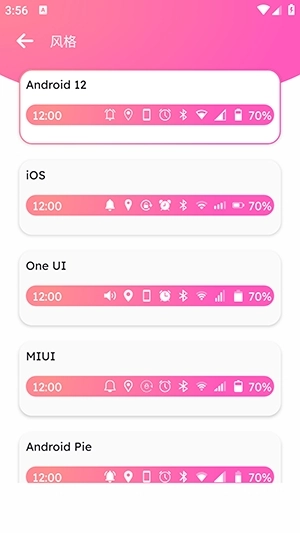 自定义状态栏软件手机版图3