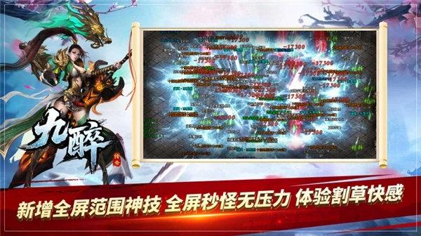九醉传奇无广告版图3