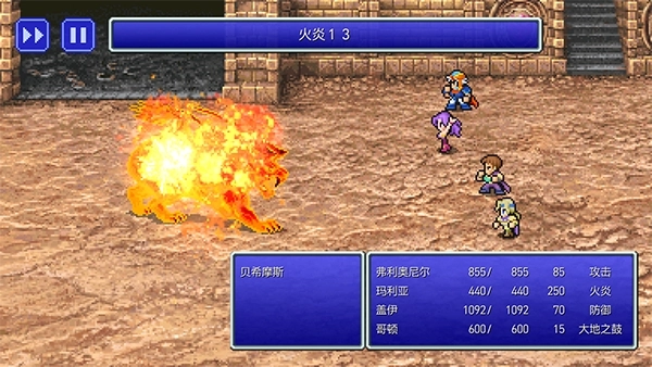 最终幻想2重制版(2)