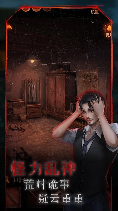 小道伏妖安卓版图5