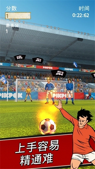 足球传奇赛图2