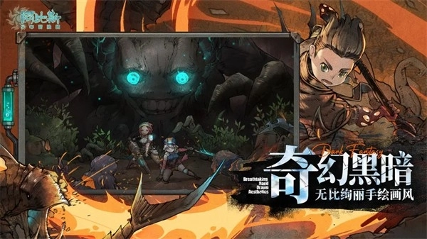 阿比斯少年冒险团安装图3