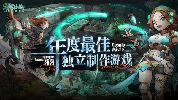 阿比斯少年冒险团安装图1