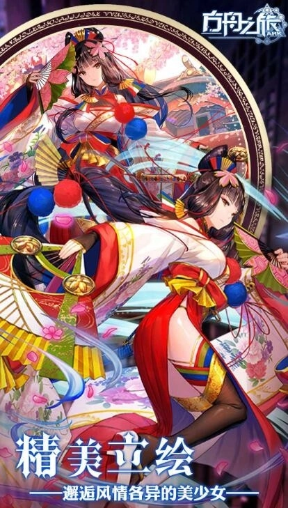 方舟之旅手机版图5