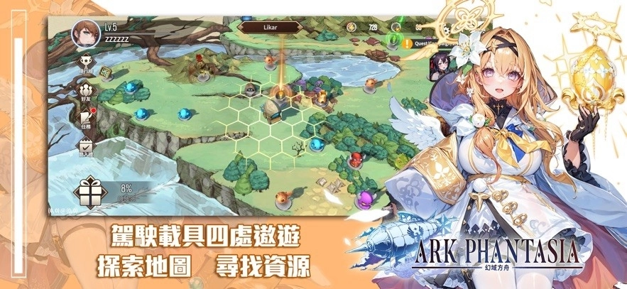 幻域方舟港台服最新版图1