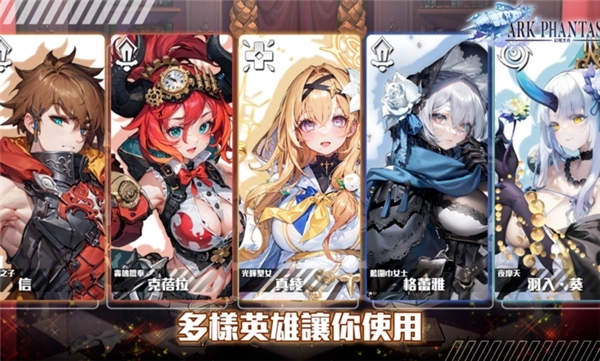 幻域方舟港台服最新版图3