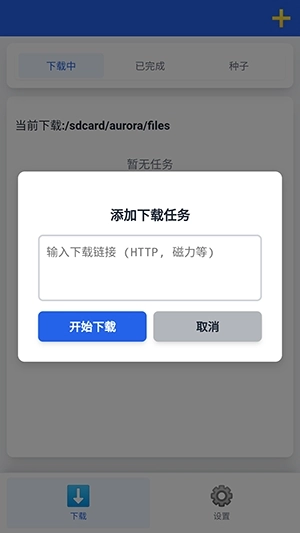 极光安装最新版图3
