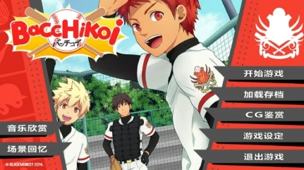 黑猴子棒球手机版图3