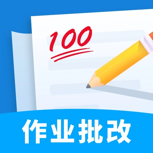 作业批改帮手安装