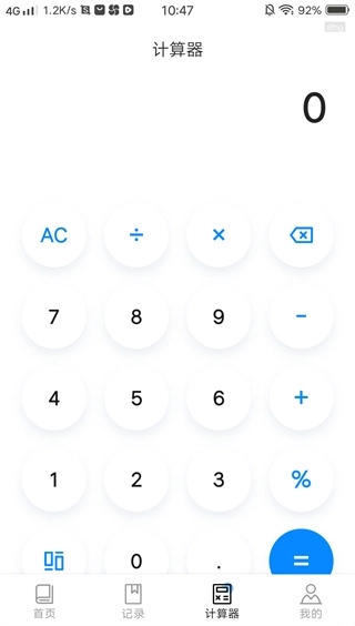 作业批改帮手安装图1