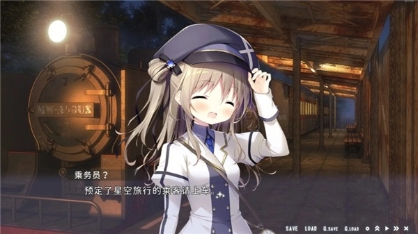 星空列车与白的旅行安卓直装