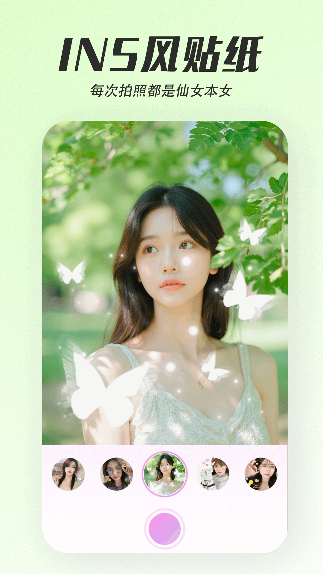 天天美颜最新版