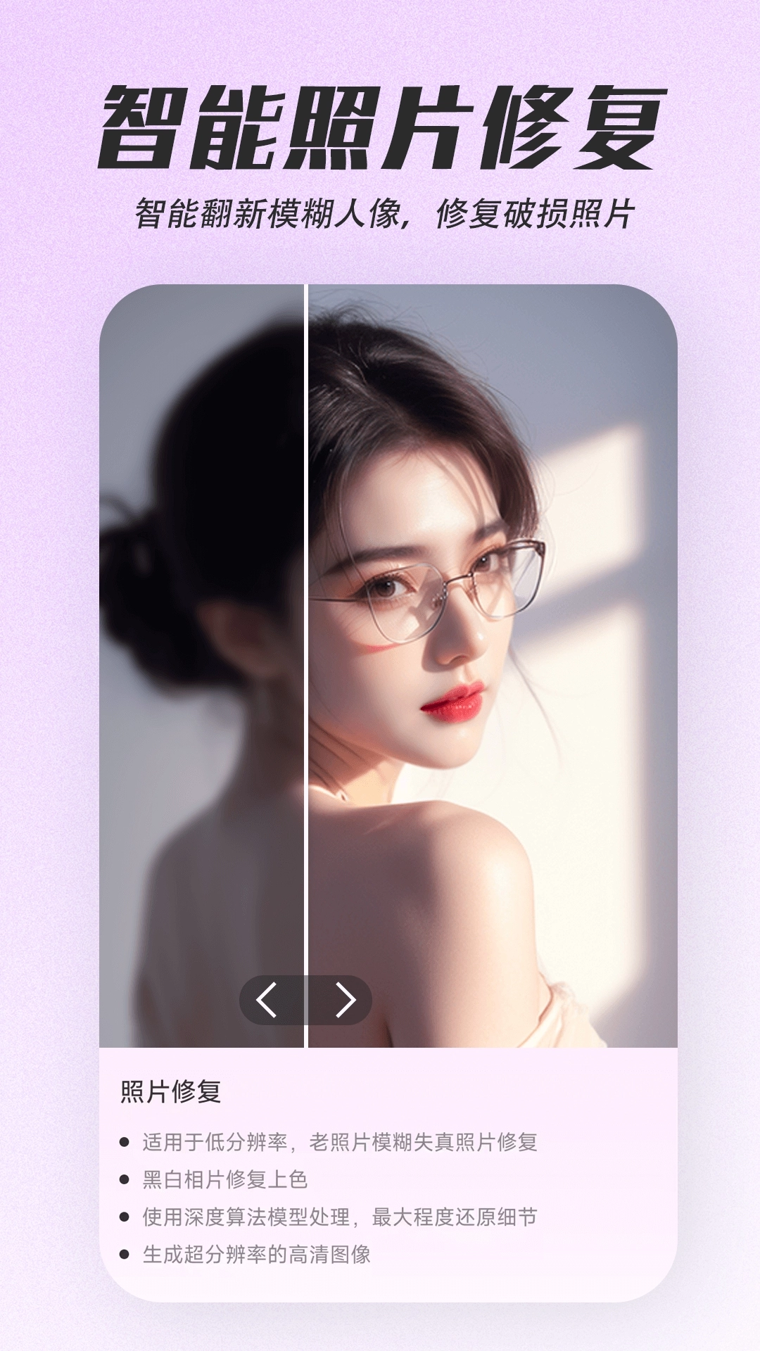 天天美颜最新版