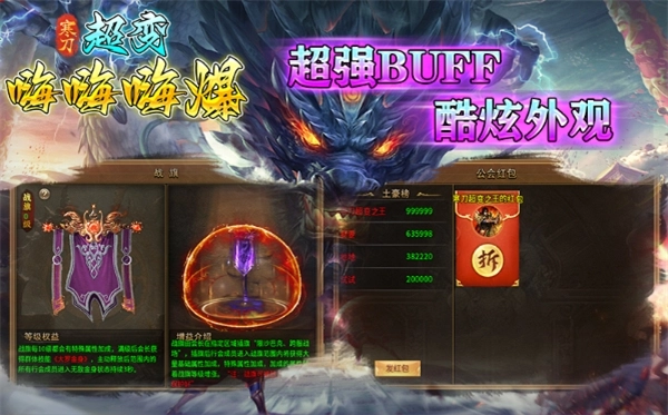 寒刀超变嗨嗨嗨爆手机版