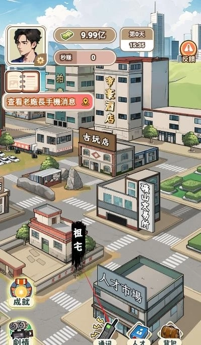 开局破防了手机版图3