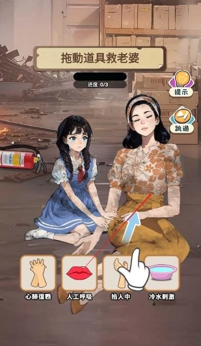 开局破防了手机版图2