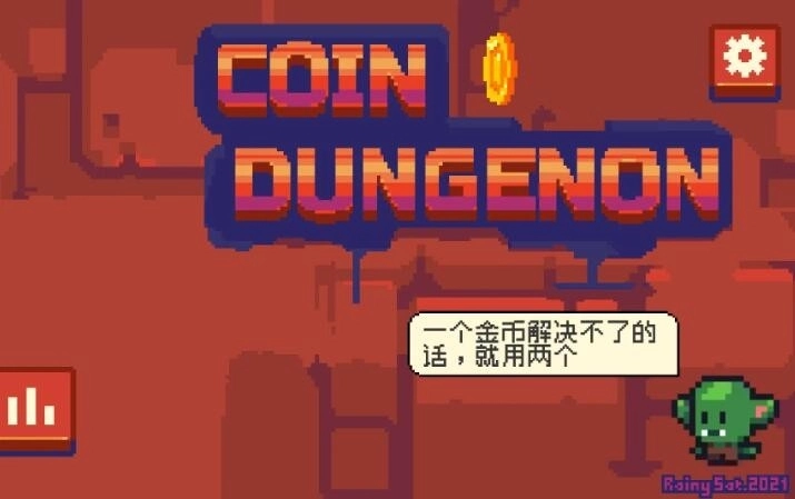 金币地下城安装