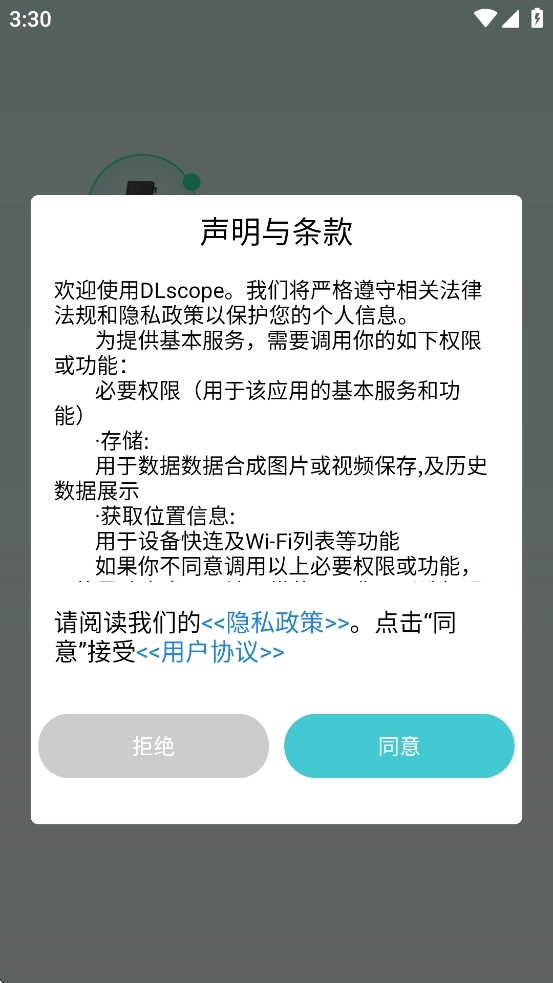 dlscope显微镜图2