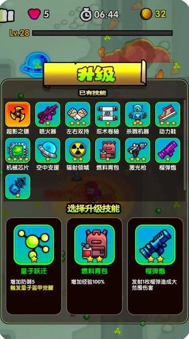 最后的避难所安装