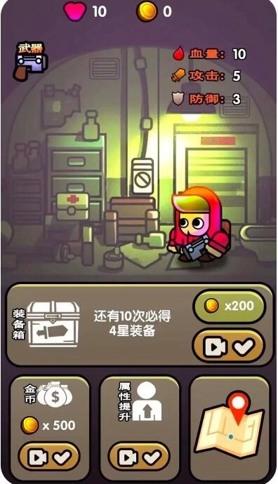 最后的避难所安装