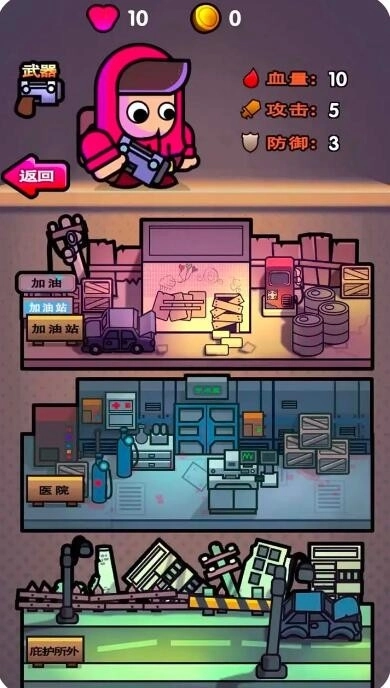 最后的避难所安装