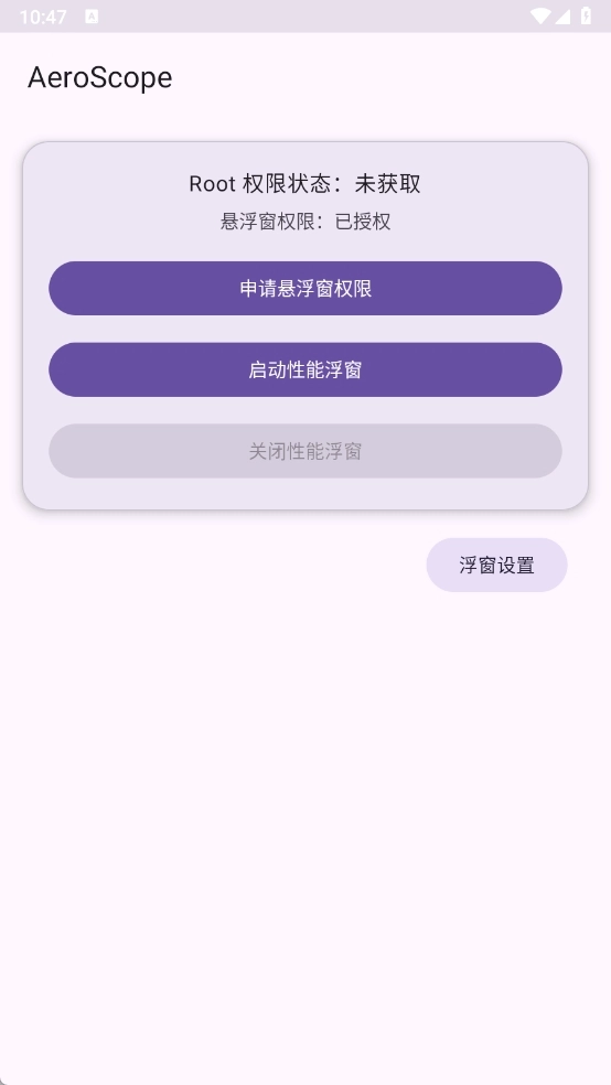 AeroScope悬浮框安卓版图1